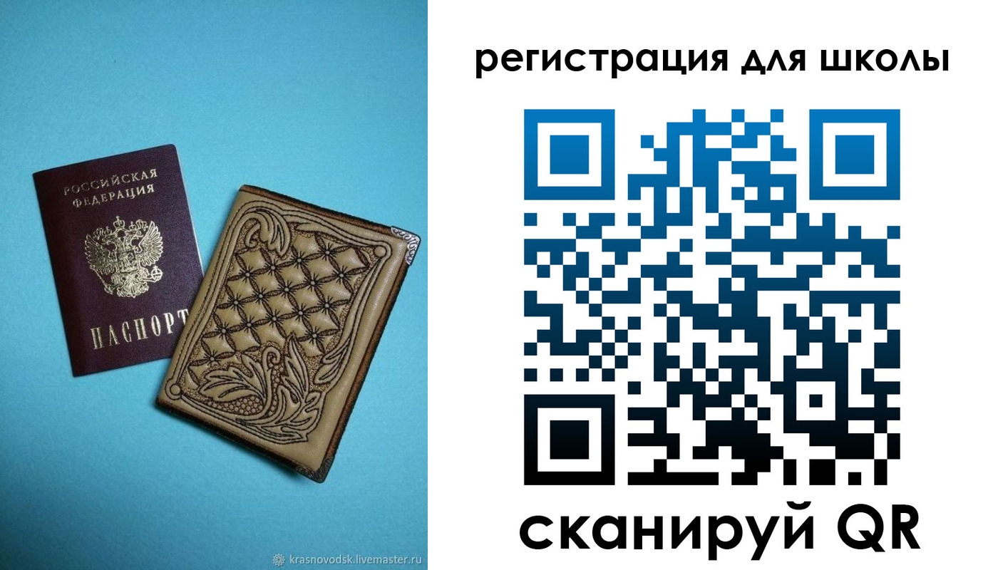 прописка от собственника в Карабаново