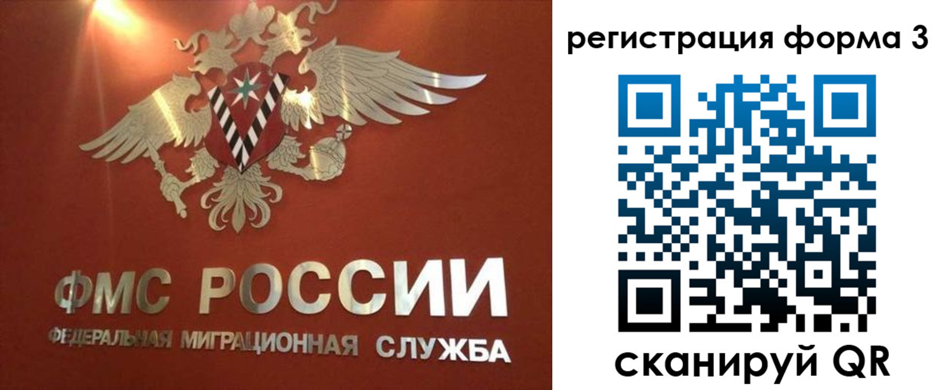 временная регистрация недорого в Карабаново
