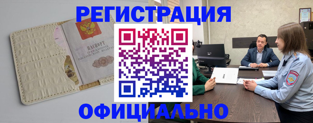 временная регистрация для школы в Карабаново