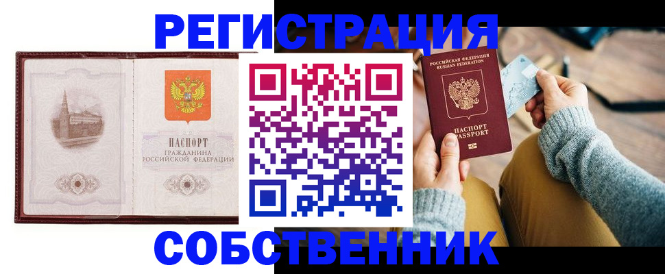 временная регистрация законно в Карабаново