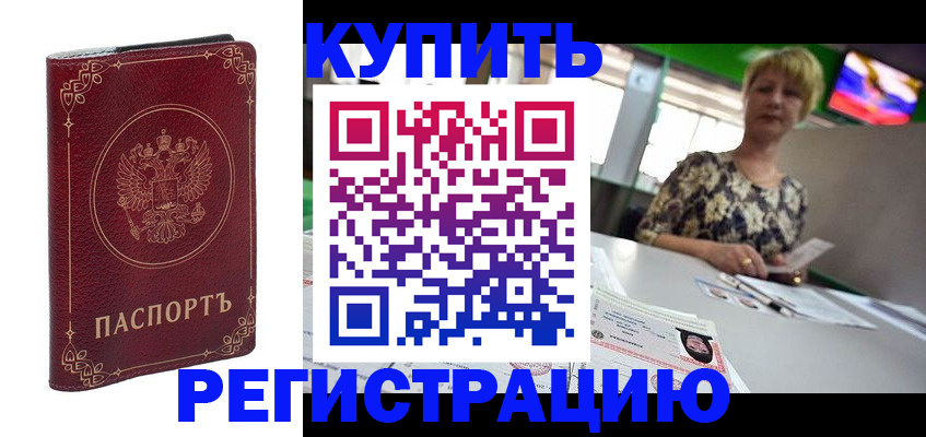 пропишу в квартире в Карабаново