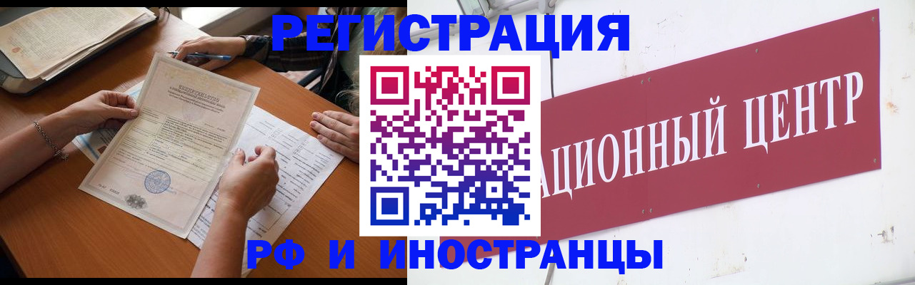 прописка регистрация в Карабаново